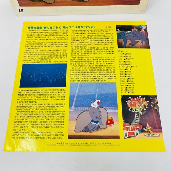 Disney‎ Classic Laserdisc Dumbo the Elephant SF088-0048 Japanese - Picture 4 of 8
